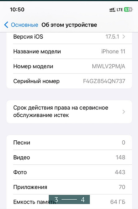 Смартфон: iPhone 11 64Gb. Київ - фото 1