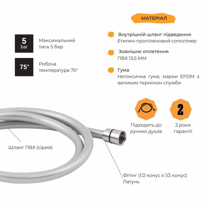 Шланг для душа полимерный Lidz Niagara 09 1,5 м LDNIA09CRM35458 Chrome Харьков - изображение 3