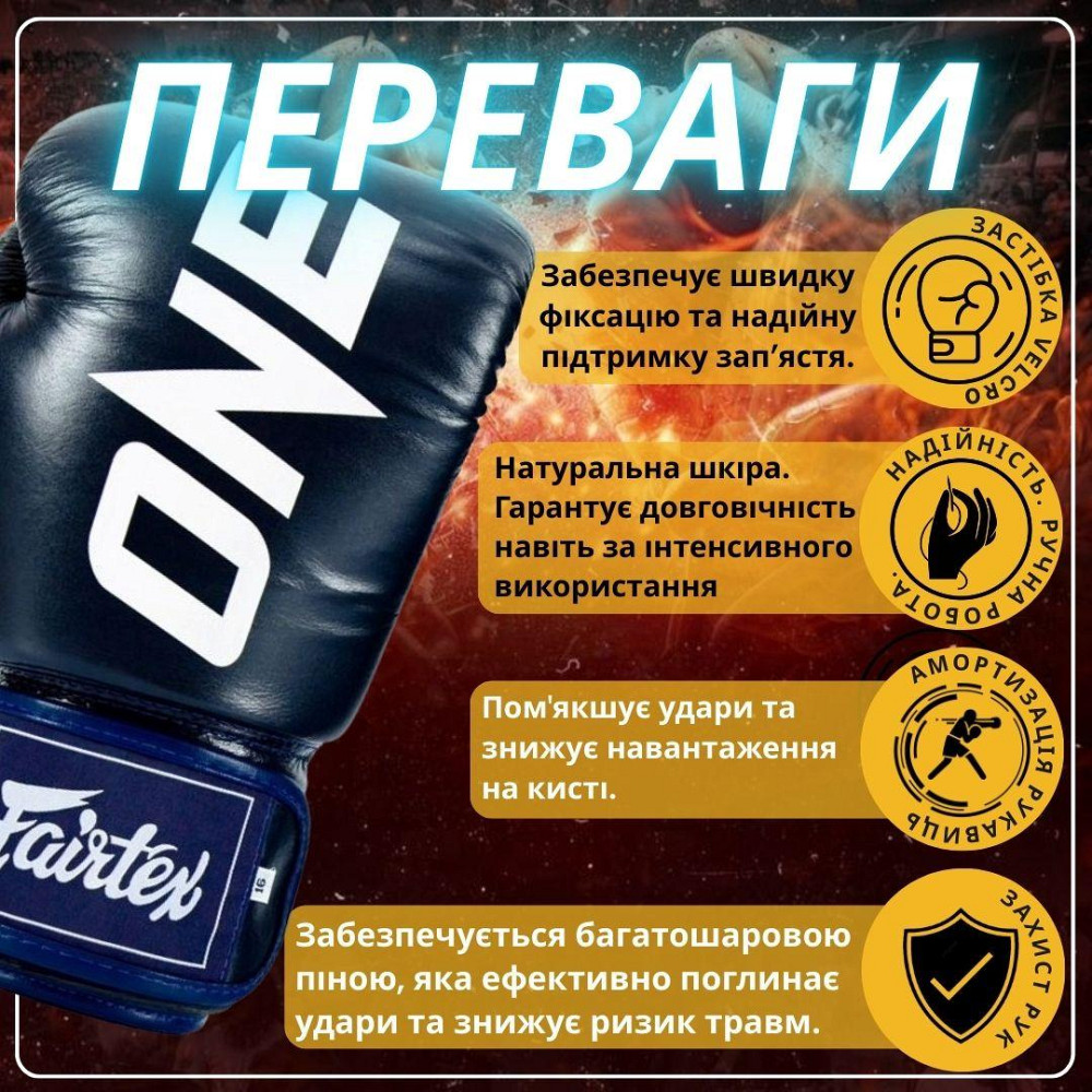 Боксерські рукавиці Fairtex BGV1-ONE (натуральна шкіра) Blue 10 унцій (бинти в комплекті) Кам'янське - фото 7