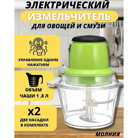 Чоппер для кухни Молния, Блендер для приготовления соусов и десертов, Блендер с 4-ма лезвиями VN-12 Львов