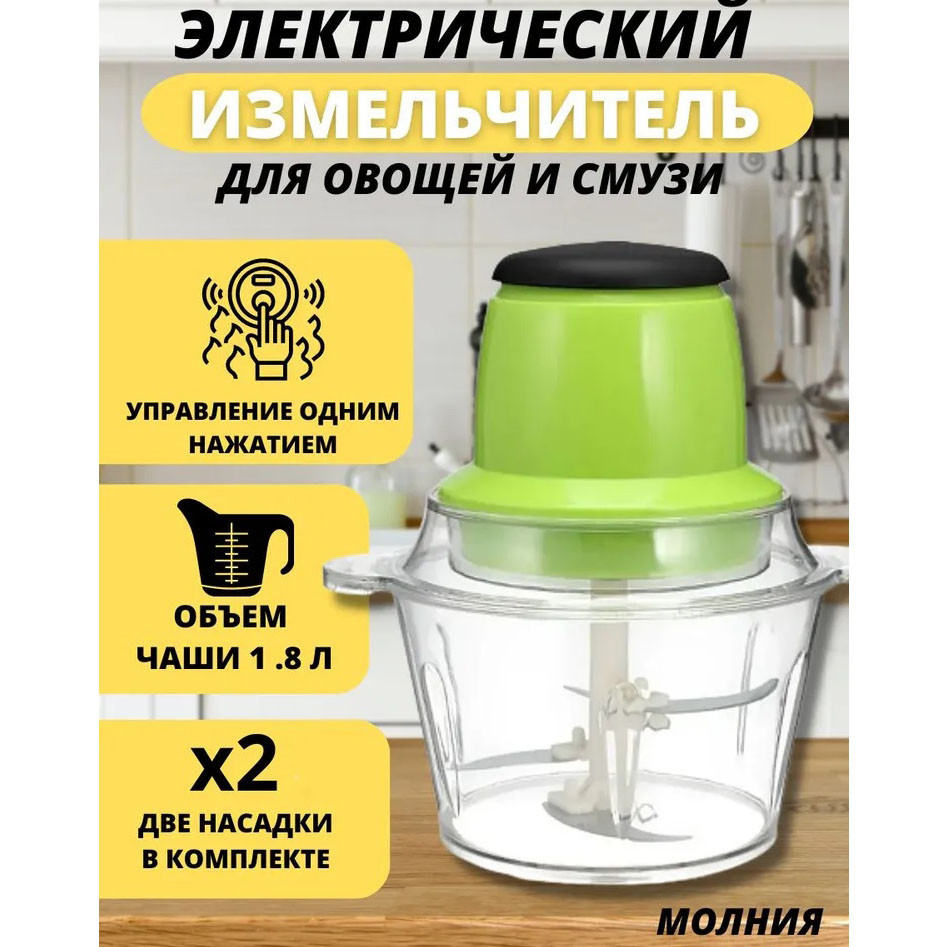 Чоппер для кухни Молния, Блендер для приготовления соусов и десертов, Блендер с 4-ма лезвиями VN-12 Львов - изображение 1