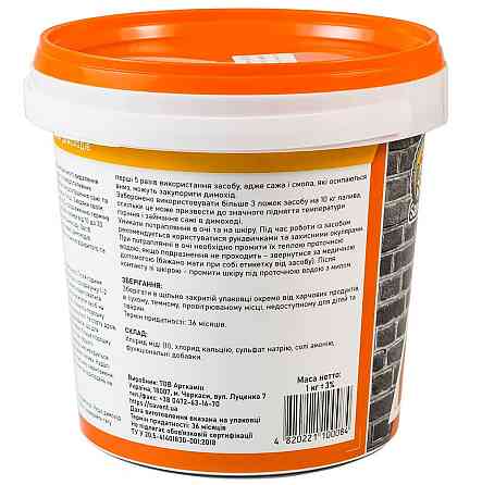 Чистящее средство для дымоходов Savent 1 кг Киев