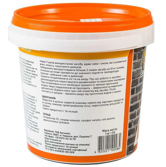 Засіб для немеханічного чищення димоходів Savent 1 кг Київ - фото 5