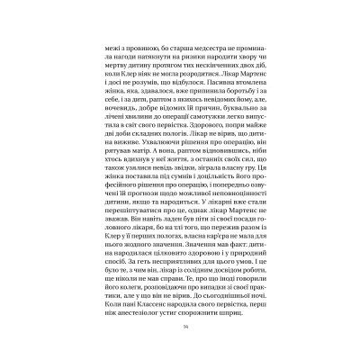 Книга Якби міста вміли говорити - Тетяна Бондарчук Vivat (9786171704916) Вінниця - фото 7