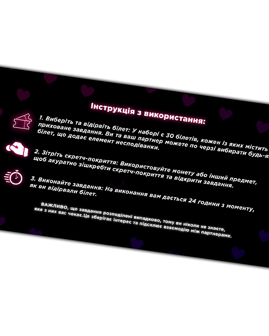 Интимная лотерейка: для двоих (18+) Sex Aura Киев - изображение 2