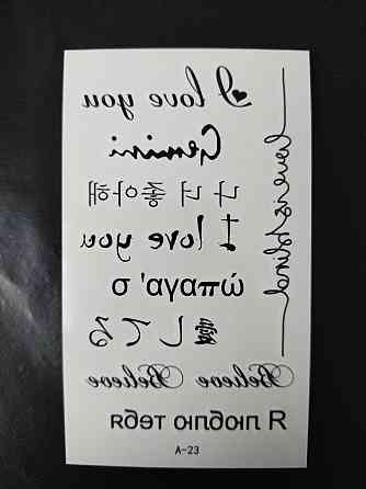 Наклейка на кожу 