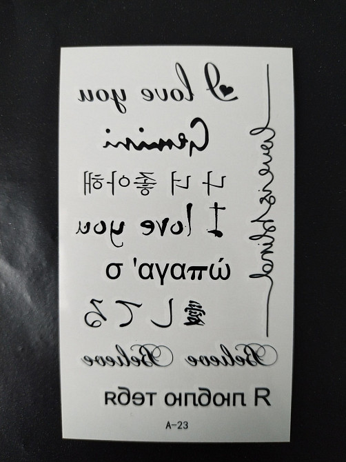 Наклейка на кожу 