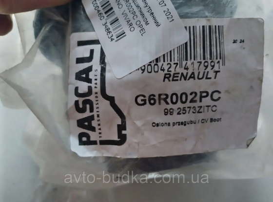 Пильник внутрішнього кулака, лівий на Renault Trafic II 2.5Dci (2001-2006 рік) Киев