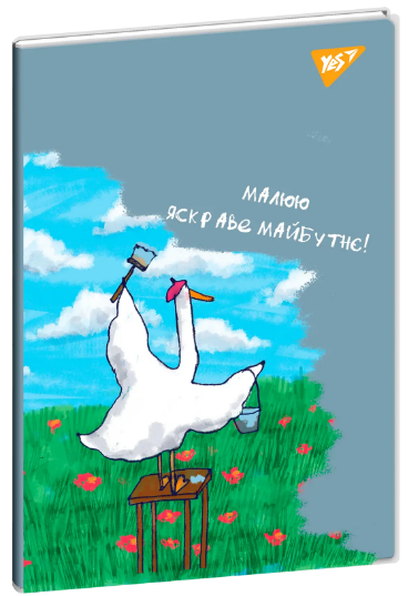 Зошит для записів А5/70 арк. "Yes" # скоба, пласт. обкл. Гусь, 681864, шт Київ - фото 1