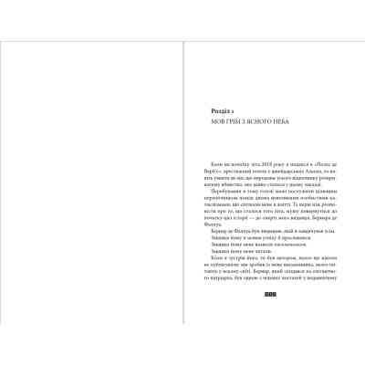 Книга Загадка 622 номера - Жоель Діккер Видавництво Старого Лева (9786176799405) Вінниця