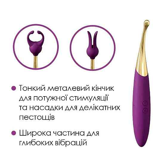 Универсальный вибратор Svakom Beatrice, 4 варианта использования Sex Aura Киев