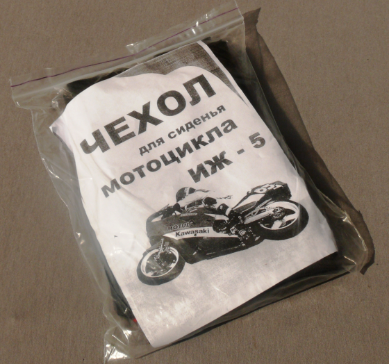 Чохол сидіння мотоцикл Іж 5 Мукачево