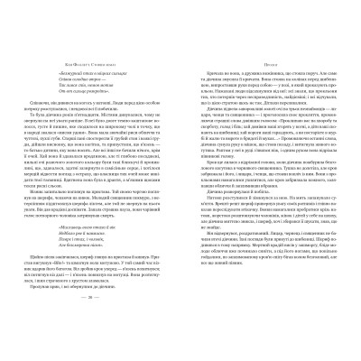 Книга Стовпи землі. Кінгзбридж. Книга 1 - Кен Фоллетт Видавництво РМ (9786178373795) Вінниця - фото 3