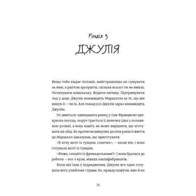 Книга Непрохані поради для вбивць від Віри Вон - Джессі Сутанто Видавництво Старого Лева (9789664484906) Винница