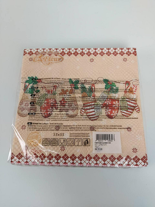 Новорічна серветка (ЗХЗЗ, 16 шт.) La Fleur "Празникові рукавички" (1 пачка) Харків - фото 3