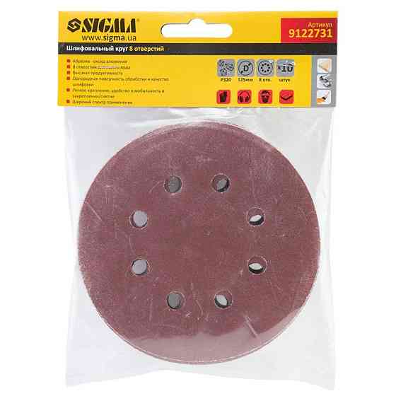 Шлифовальный круг 8 отверстий Ø125мм P320 (10шт) SIGMA (9122731) Киев