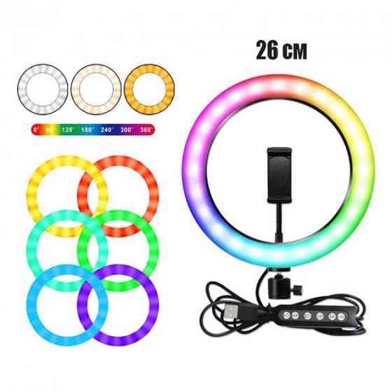 Светильник для селфи с эффектом заката RGB LED RING MJ26, Кольцевая лампа для блогеров GB-61 Львов