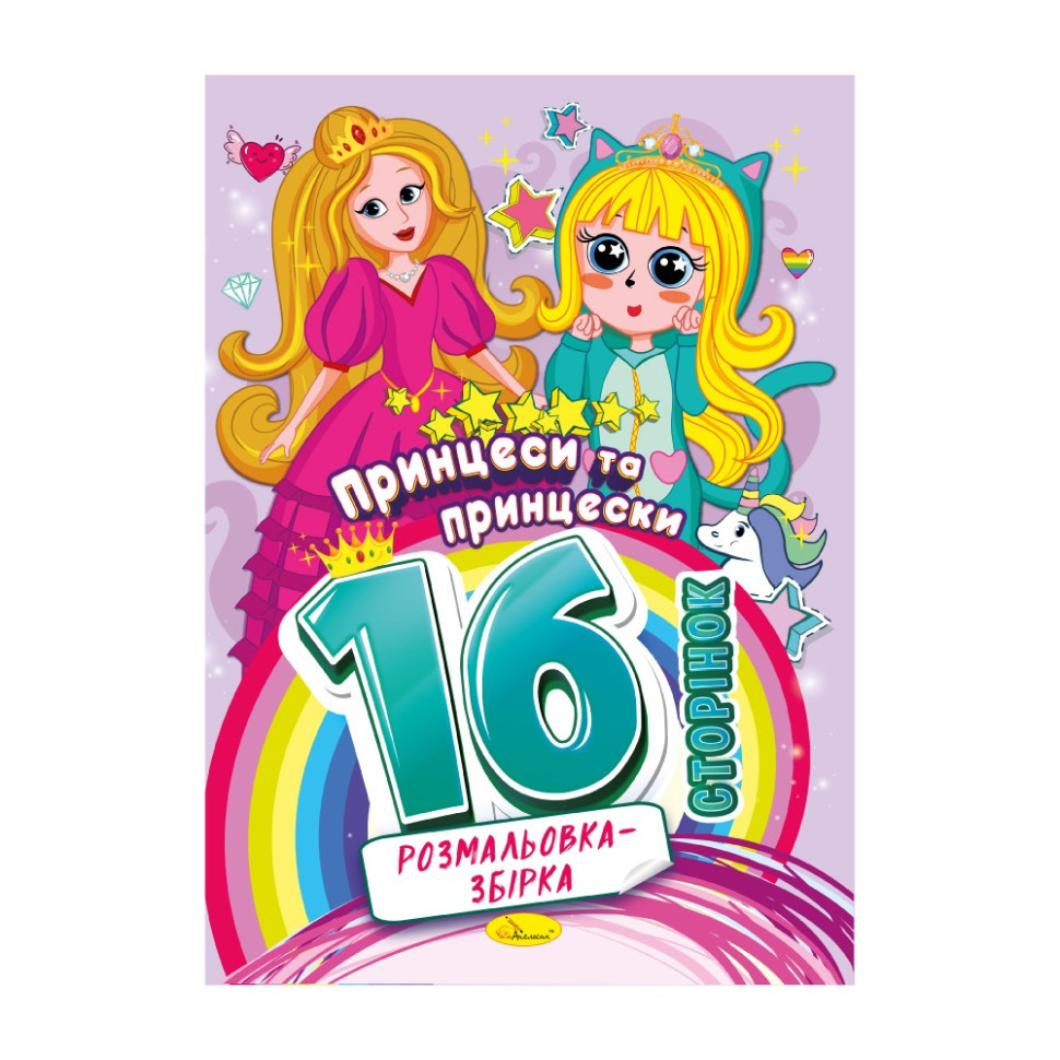 Книжка раскраска 