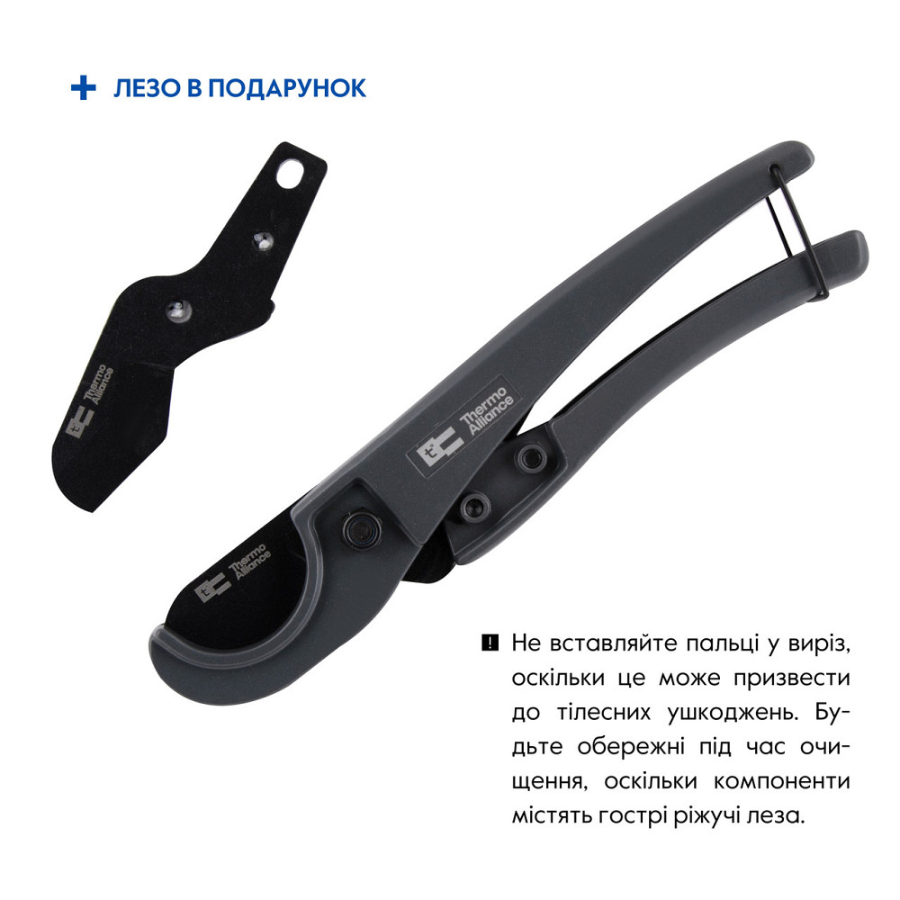 Труборез Thermo Alliance STD-001 для пластиковых труб Ø16-25, лезвие с тефл.покрытием Киев - изображение 8