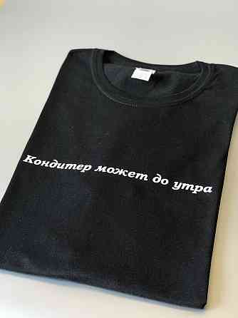 Мужская\Женская футболка 100% хлопок - Кондитер может всю ночь Черновцы