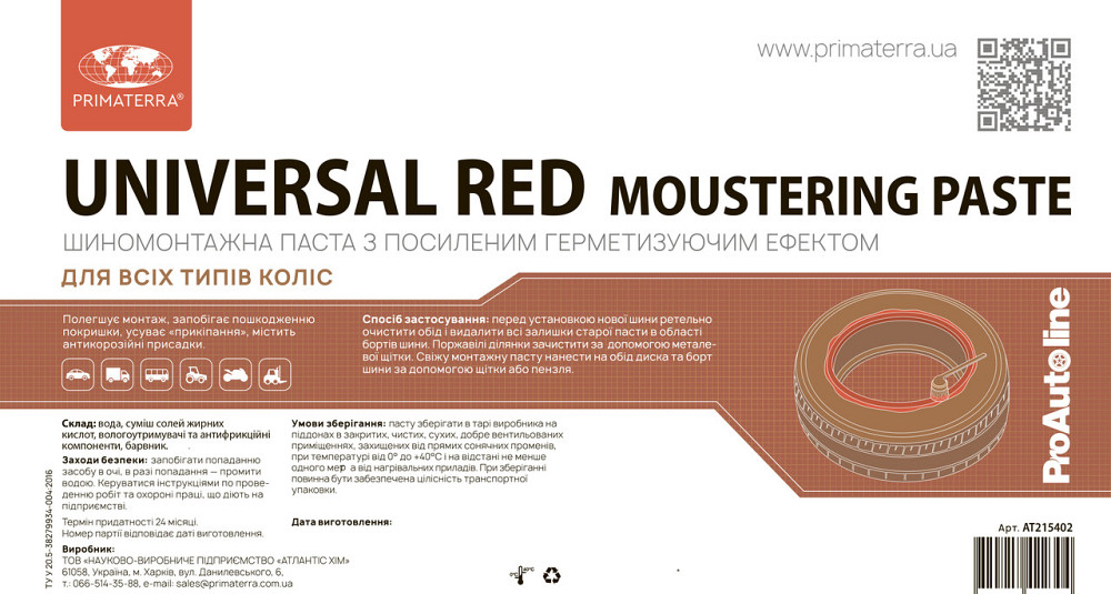 Шиномонтажная паста UNIVERSAL RED (5кг) (КРАСНАЯ, с усиленным герметизирующим эффектом, плотная) Павлоград - изображение 3