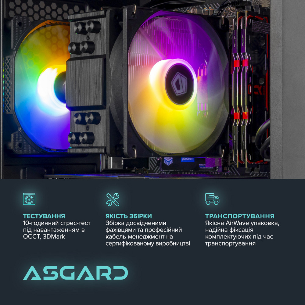 Персональний комп'ютер ASGARD (A84F.32.S10.56.5944) ( Black ) Харьков - изображение 20