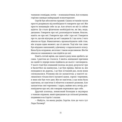 Книга Повернути себе - Сергій Фурса Yakaboo Publishing (9786178222864) Винница - изображение 7