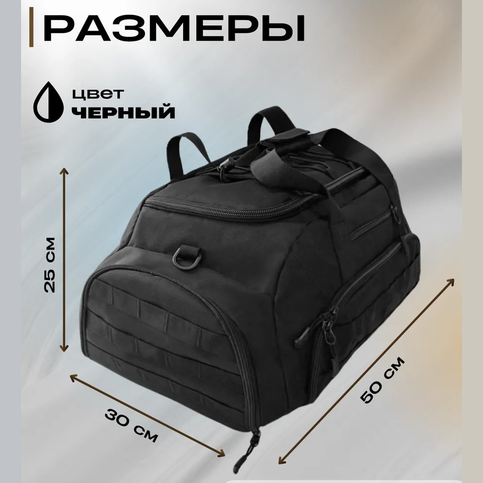 Тактическая дорожная сумка-рюкзак 2 в 1 — упрочненная, универсальная черная WR-95 Львов - изображение 4