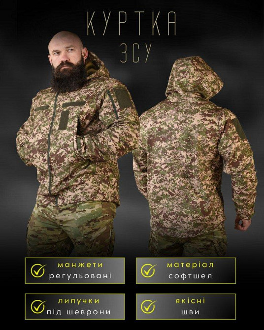 Весняна тактична куртка софтшел masad хижак ВТ6705 Одеса - фото 20