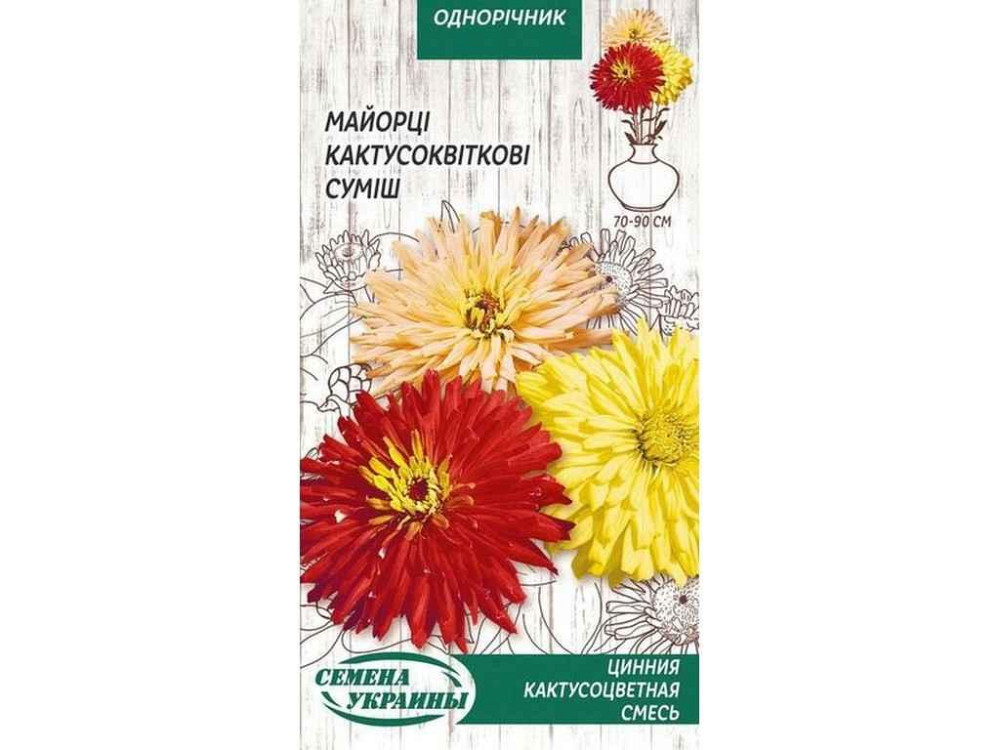 Циния Кактусофетная (смесь) ОД 0,3г (10 пачек) ТМ НАСИТАНИЕ УКРАИНЫ Киев - изображение 1
