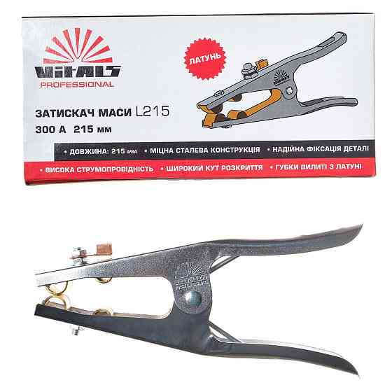 Зажим массы Vitals Profi L215 300A (латунь) Харьков