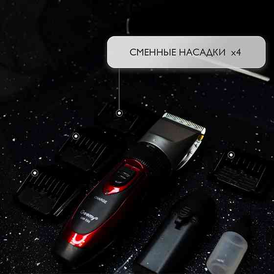 Машинка для точной стрижки бороды и волос GEMEI, Универсальный триммер для мужчин YI-58 Львов