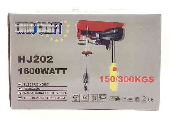 Тельфер Euro Craft HJ202 Польша 150/300 кг Киев