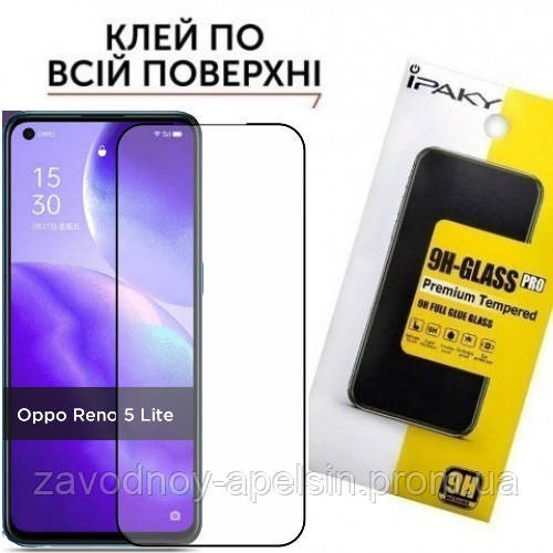 Защитное стекло Oppo Reno 4 5 lite Full Glue Glass (закаленное) Одесса - изображение 1