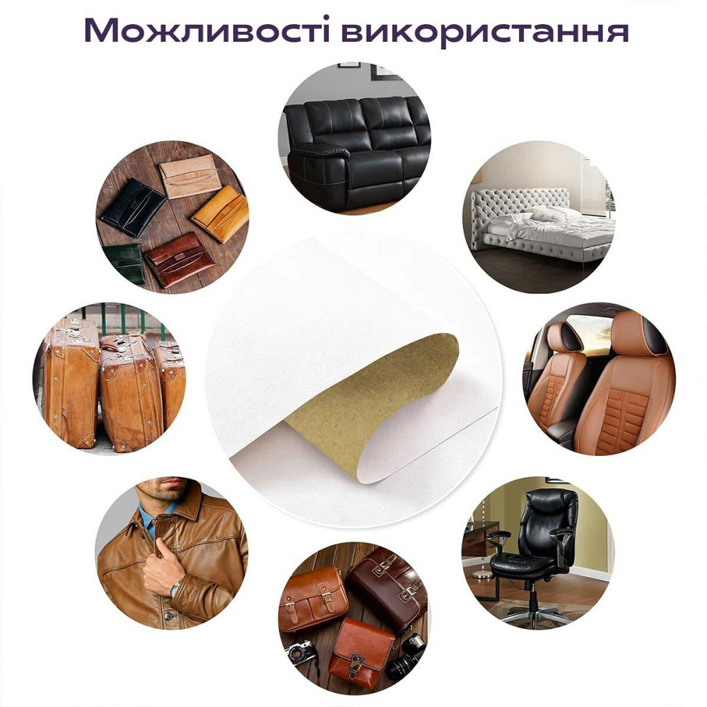 Самоклеющая экокожа в рулоне 1.37х1м х 0.5мм Белый SW-00001166 Днепр - изображение 6
