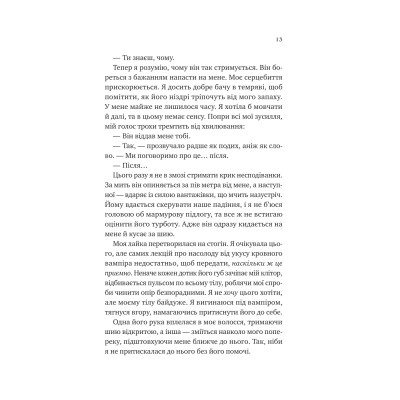 Книга Двір королеви вампірів - Кейті Роберт Vivat (9786171708969) Вінниця - фото 11