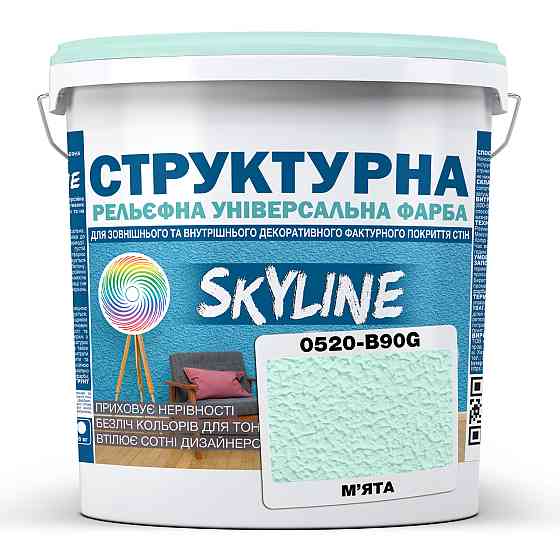 Фарба кольорова СТРУКТУРНА Skyline 0520-B90G М'ята 24 кг Харків