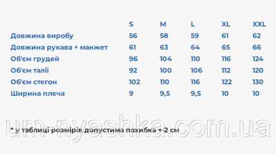 Жіноча вишиванка чорна Яромира Кривий Ріг