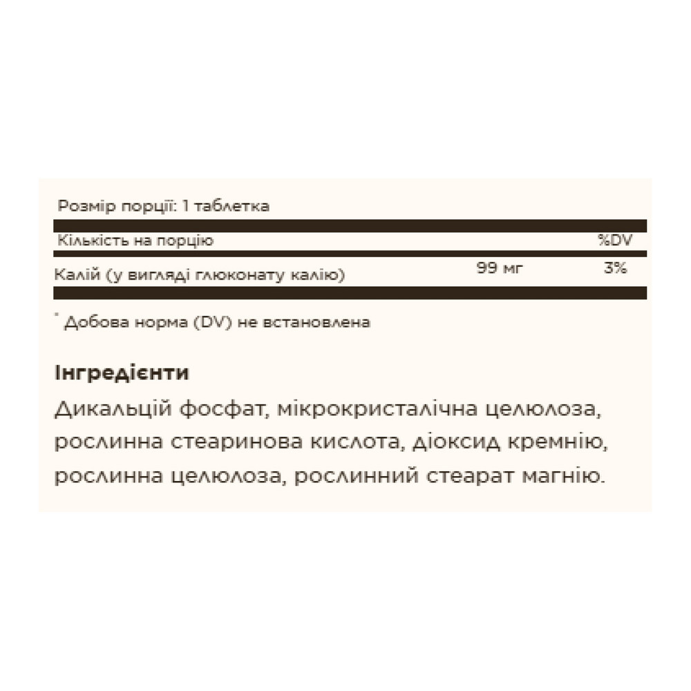 Калий SOLGAR Potassium 100 таб Киев - изображение 2