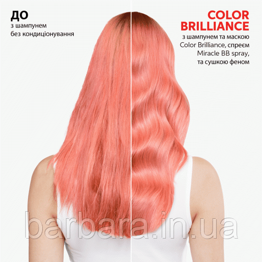 Шампунь для фарбованого нормального та тонкого волосся Wella Brilliance Invigo 500 мл Київ