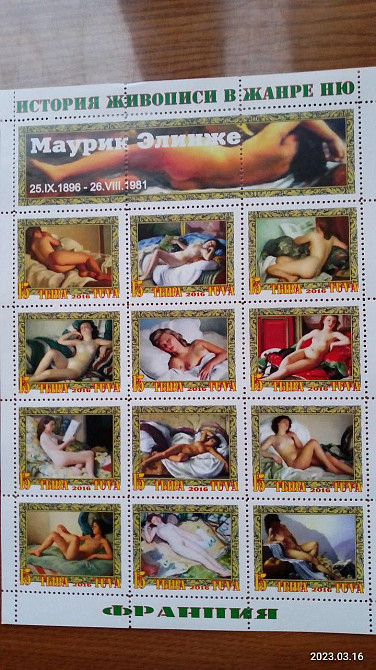 История живописи в жанре НЮ. Не официальный выпуск (Д-5) Полтава - изображение 1