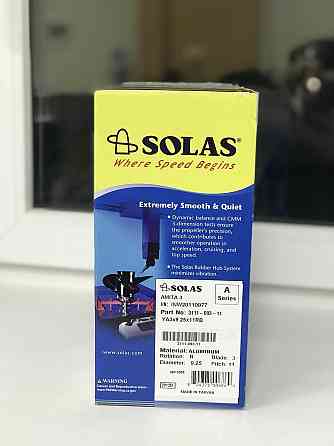 Винт Yamaha/Honda/Parsun Solas  (9.25X11) (20-30 Л.С.) Дніпро