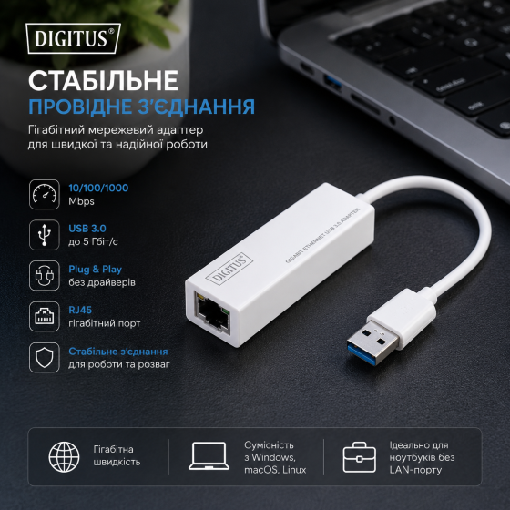 Сетевой адаптер DIGITUS USB 3.0 - RJ45 Gigabit Ethernet, гигабитный LAN переходник для ноутбука, ПК и MacBook Киев
