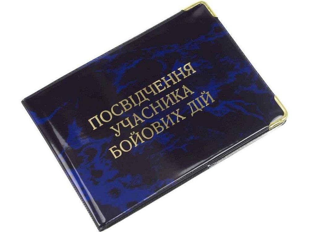 Обкладинка ПВХ для Посвідчення УБД 225х80мм арт.305091 в асортименті ТМ ПОЛІМЕР Київ - фото 1