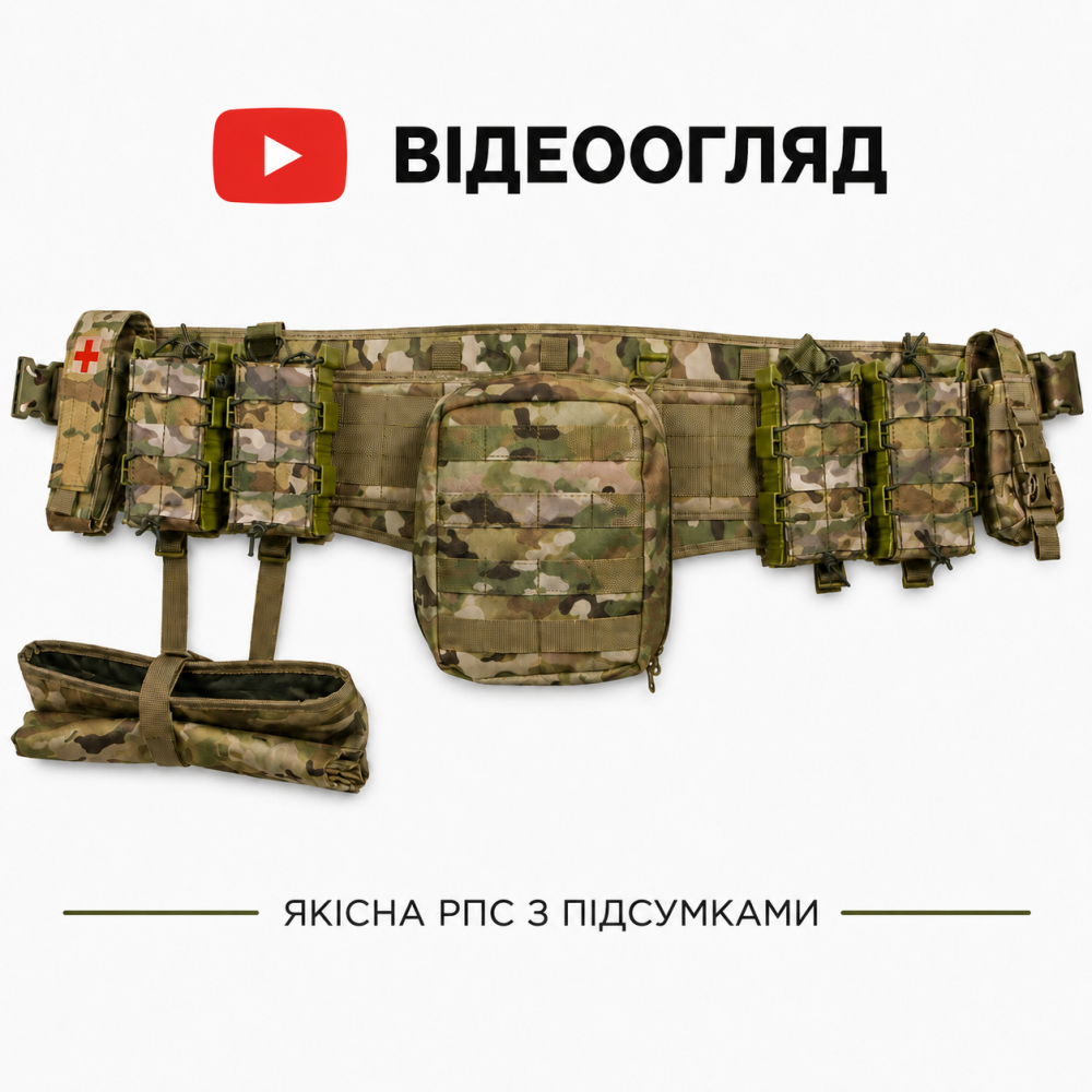 Розвантажувальний пояс РПС Artex мультикам НП4878 Одеса - фото 19