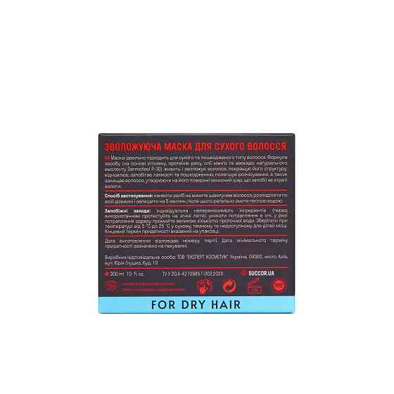 Зволожуюча маска для сухого волосся Aqua Royal Power Mask Succor 300 мл Київ