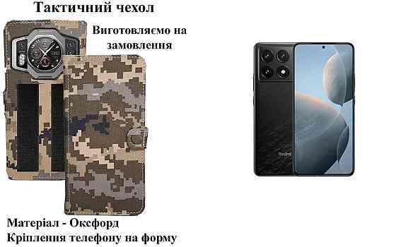 Тактичний чохол для TCL 305, TCL 306, кріпиться до спорядження на липучці Київ