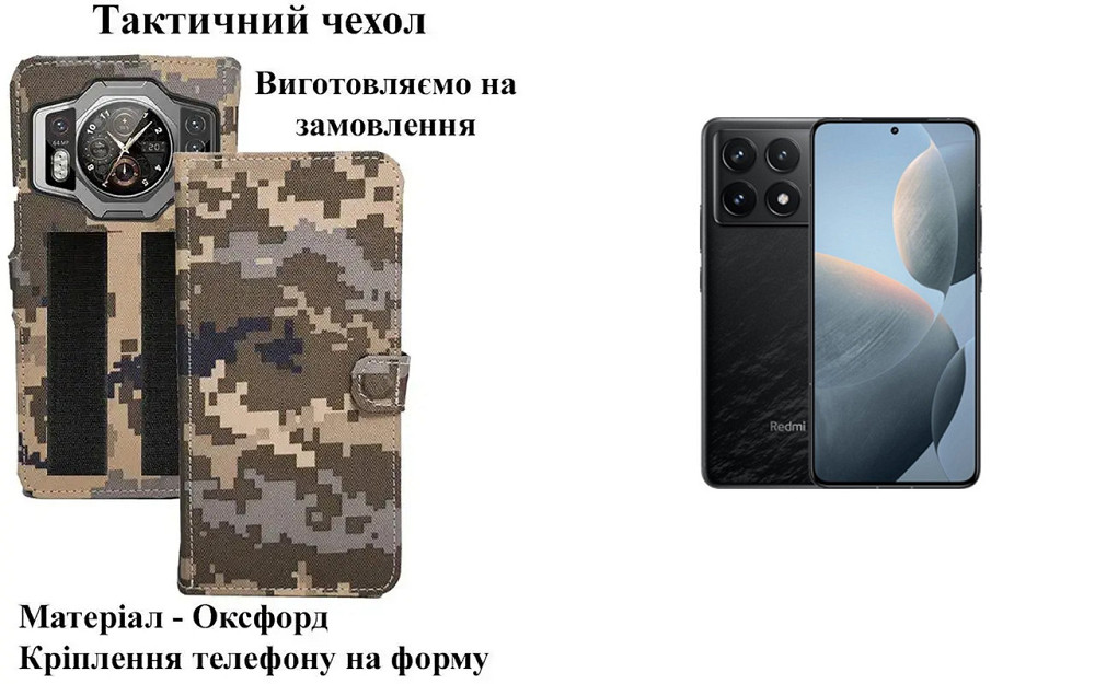 Тактичний чохол для TCL 305, TCL 306, кріпиться до спорядження на липучці Київ - фото 1
