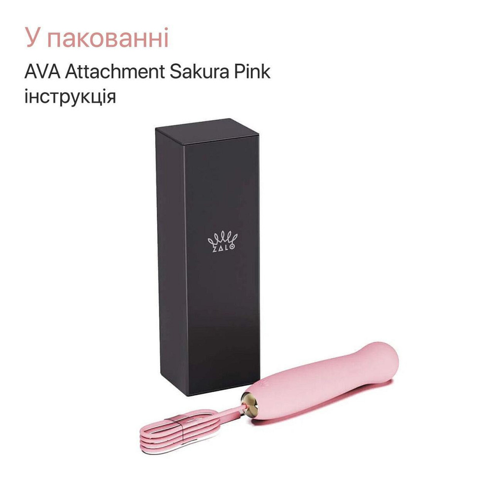 Пульсатор Zalo – AVA Attachment Sakura Pink для смарт-вібромасажера Zalo – AVA Sex Aura Київ - фото 10