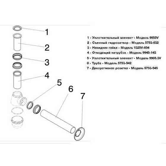 Сифон для бІде VIEGA 1 1/4″х1 1/4″ хром бутил. 114619 Київ